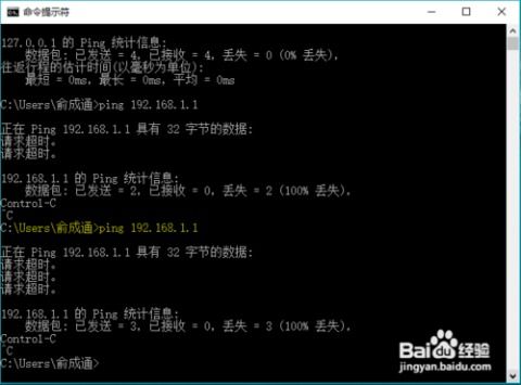 测试网络稳定性命令,运行里面测试网络稳定