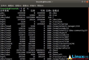 查看文件大小的Linux命令,linux系统查看文件大小命令