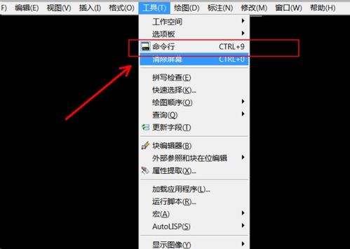 cad底下的命令行怎么显示,cad下边的命令框怎么调出来