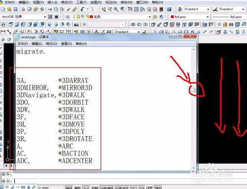 autocad的快捷命令大全,cad2020快捷命令