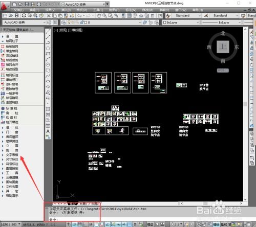 autocad2016命令栏不见了,cad命令栏没有了