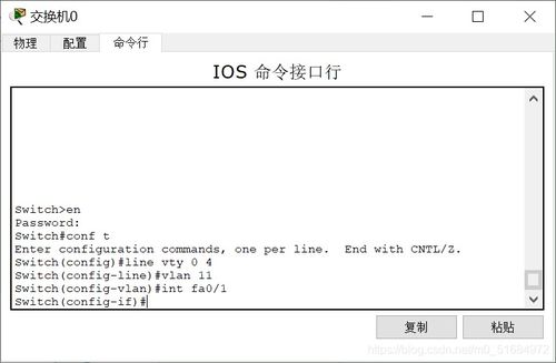 思科交换机命令大全详解,思科交换机配置命令大全