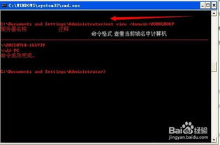 net命令大全,net命令详解步骤