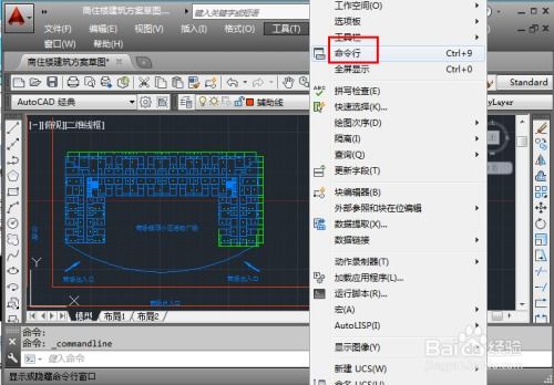 cad下面的命令行如何调出,cad下面的命令栏怎么调出来