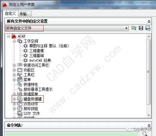 cad命令怎么调回来快捷键设置不了,cad快捷命令不对