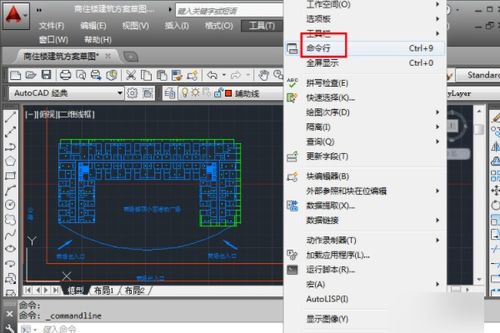 cad下面的命令栏不显示,cad界面下面命令行没了