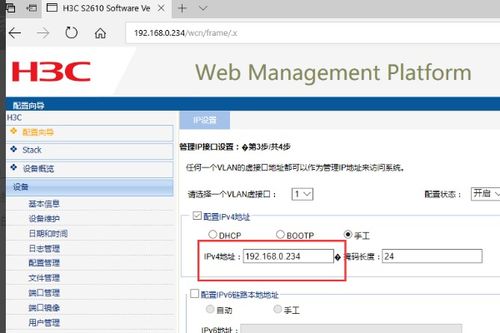 h3c交换机命令提示符里登录,h3c交换机登录次数限制锁定