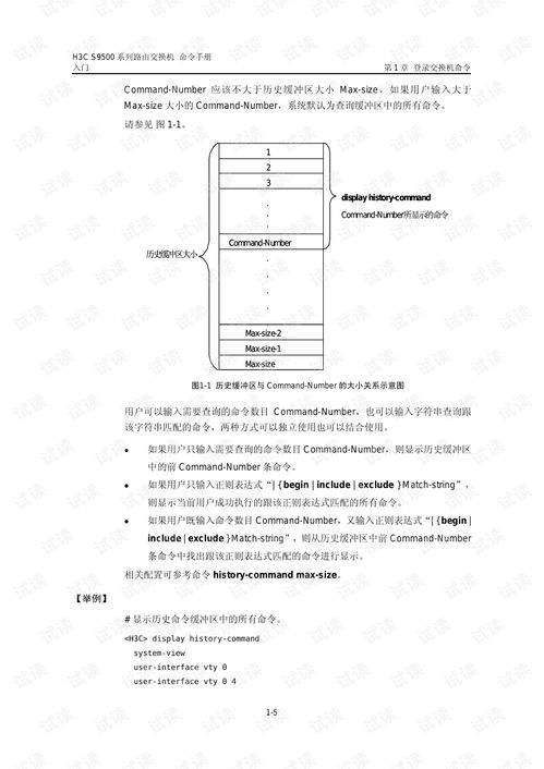 h3c路由命令,h3c路由配置教程