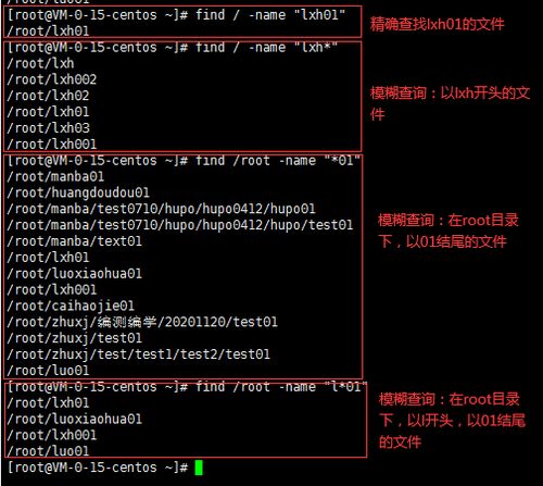 linux常用命令大全及其详解,linux十大常用命令