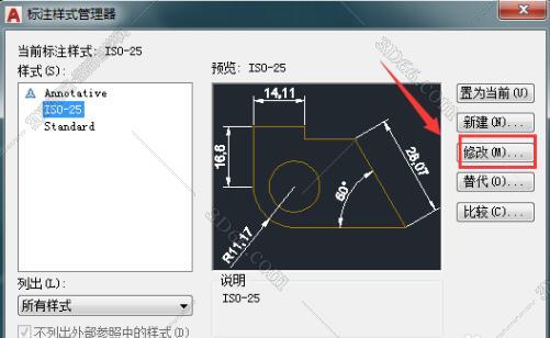 cad修改命令的快捷键是什么,cad2020命令修改快捷键