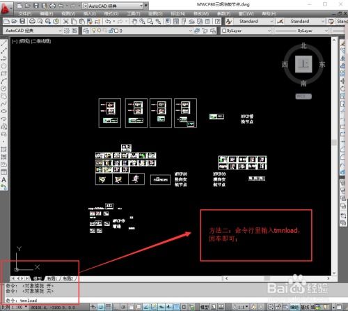 cad2017怎么设置命令栏显示在下方,cad显示命令栏如何设置在下方