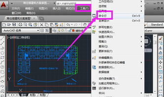 cad命令行不见了怎么显示出来,cad中命令行中的命令不显示