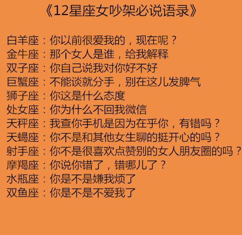 12星座聚会,十二星座聚会打架哪个,歌