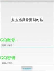 神马刷q币下载安装,神马无限领q币