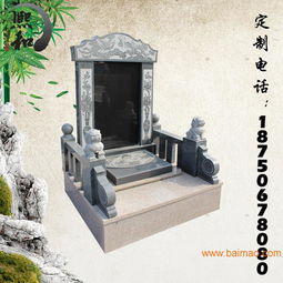 江北中式墓碑效果图设计 江北中式墓碑效果图设计