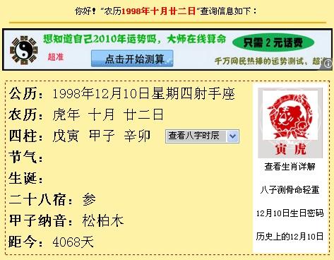  1998年2月2日是什么星座？ 1998年2月2日阴历是什么星座