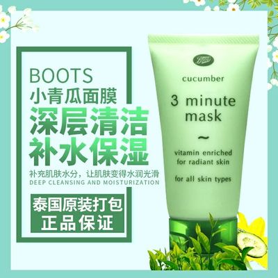 boots小黄瓜三分钟面膜使用方法及效果评估